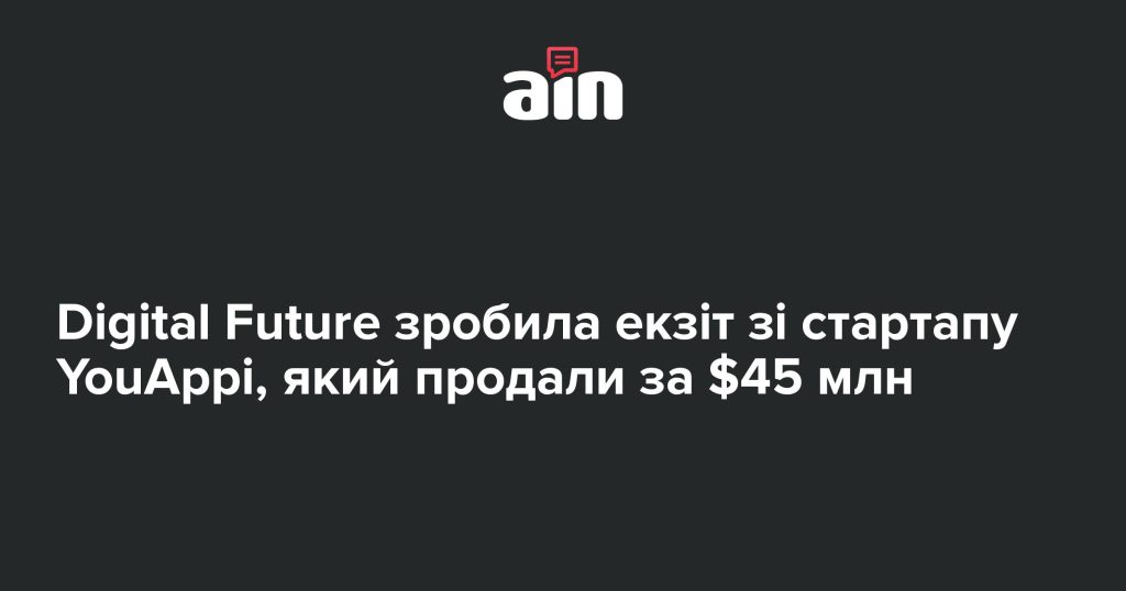 Digital Future сделала экзит из стартапа YouAppi, который продали за $45 млн